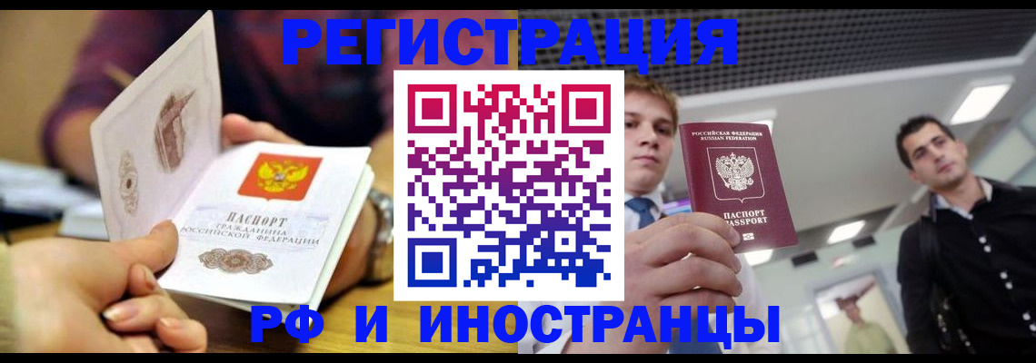 прописка для школы в Сочи