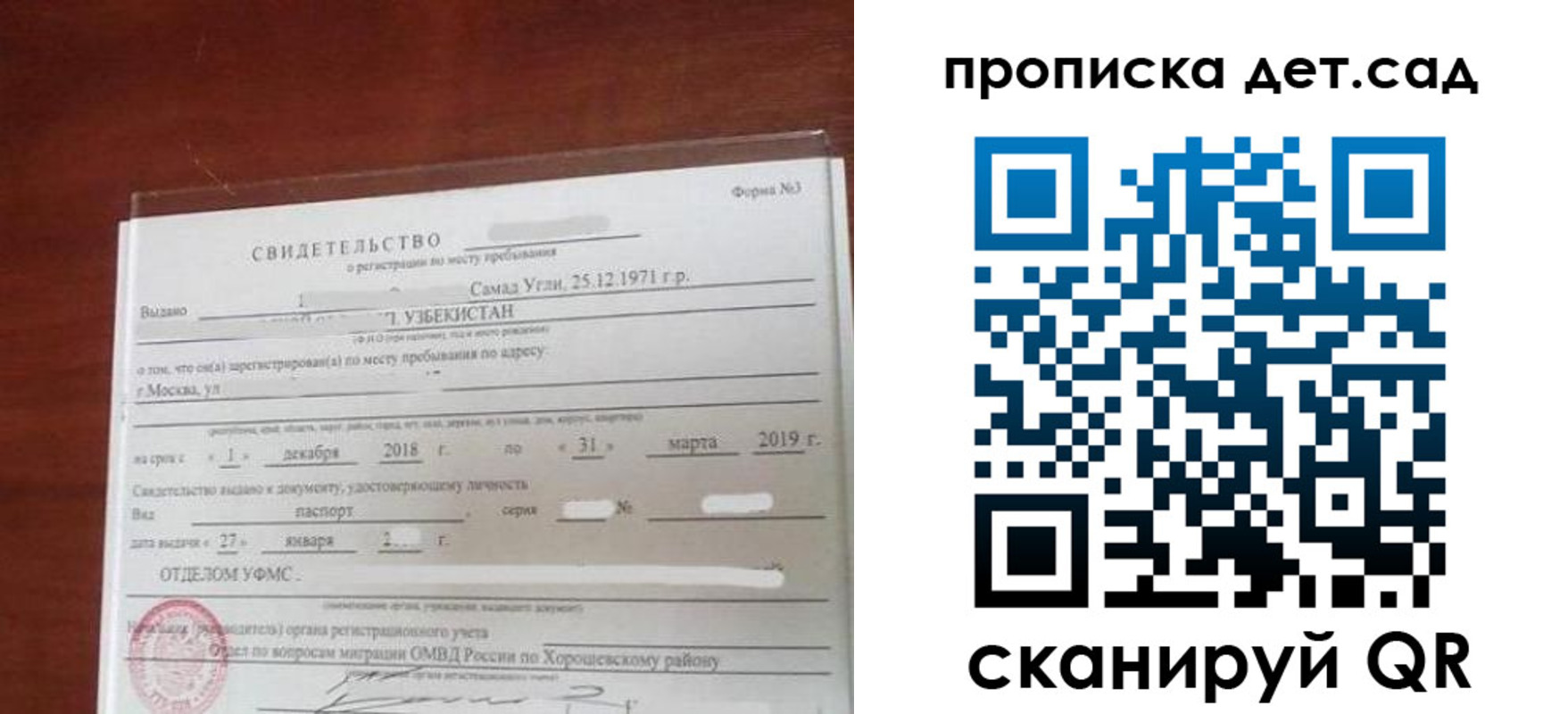 форма 3 в Сочи