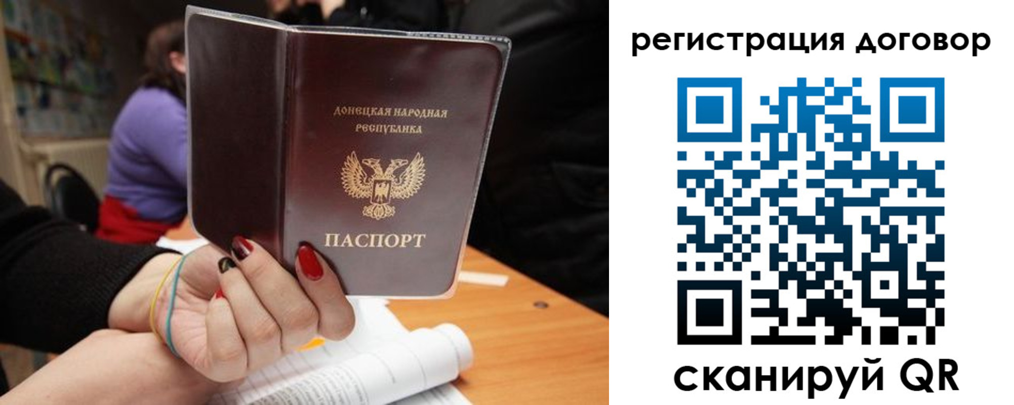 прописка законно в Сочи
