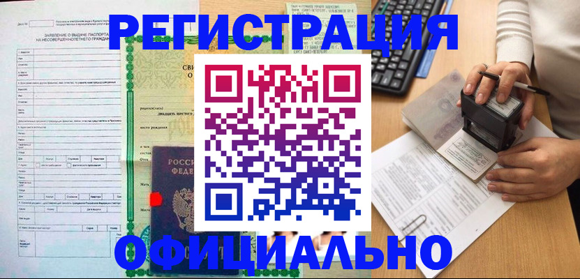 регистрация для дет. сада в Сочи