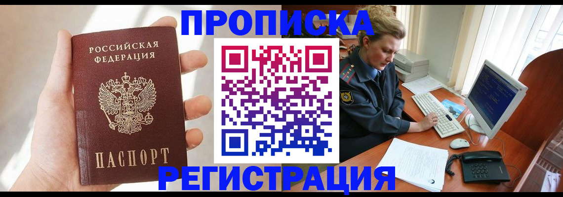 найти адрес прописки в Сочи